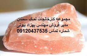 سنگ نمک نارنجی